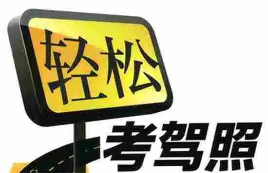 合肥实行电子路考 教练支招应对